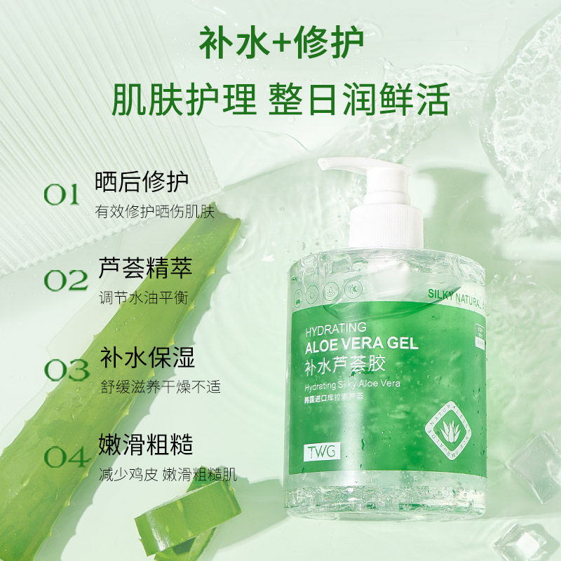 院线同款芦荟胶500g大瓶补水保湿晒后修护温和清爽不油腻舒缓痘印