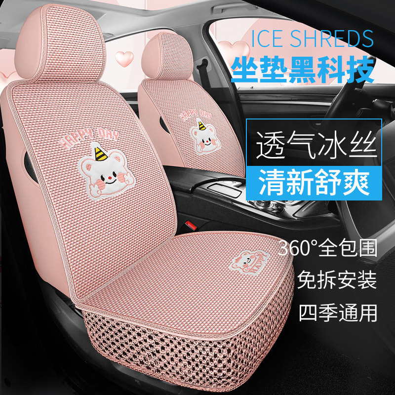 冰丝编织四季e通用汽车坐垫全包围座套手编手工编织座椅套夏季凉,淘宝优惠券,粉丝福利购,淘宝优惠卷