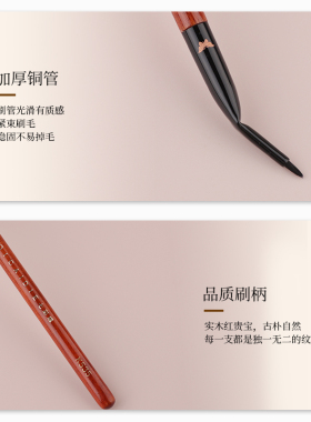七彩蝶K236折角精准眼线刷