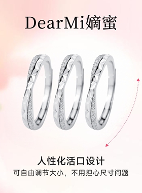 嫡蜜星辰之约闺蜜多人对戒