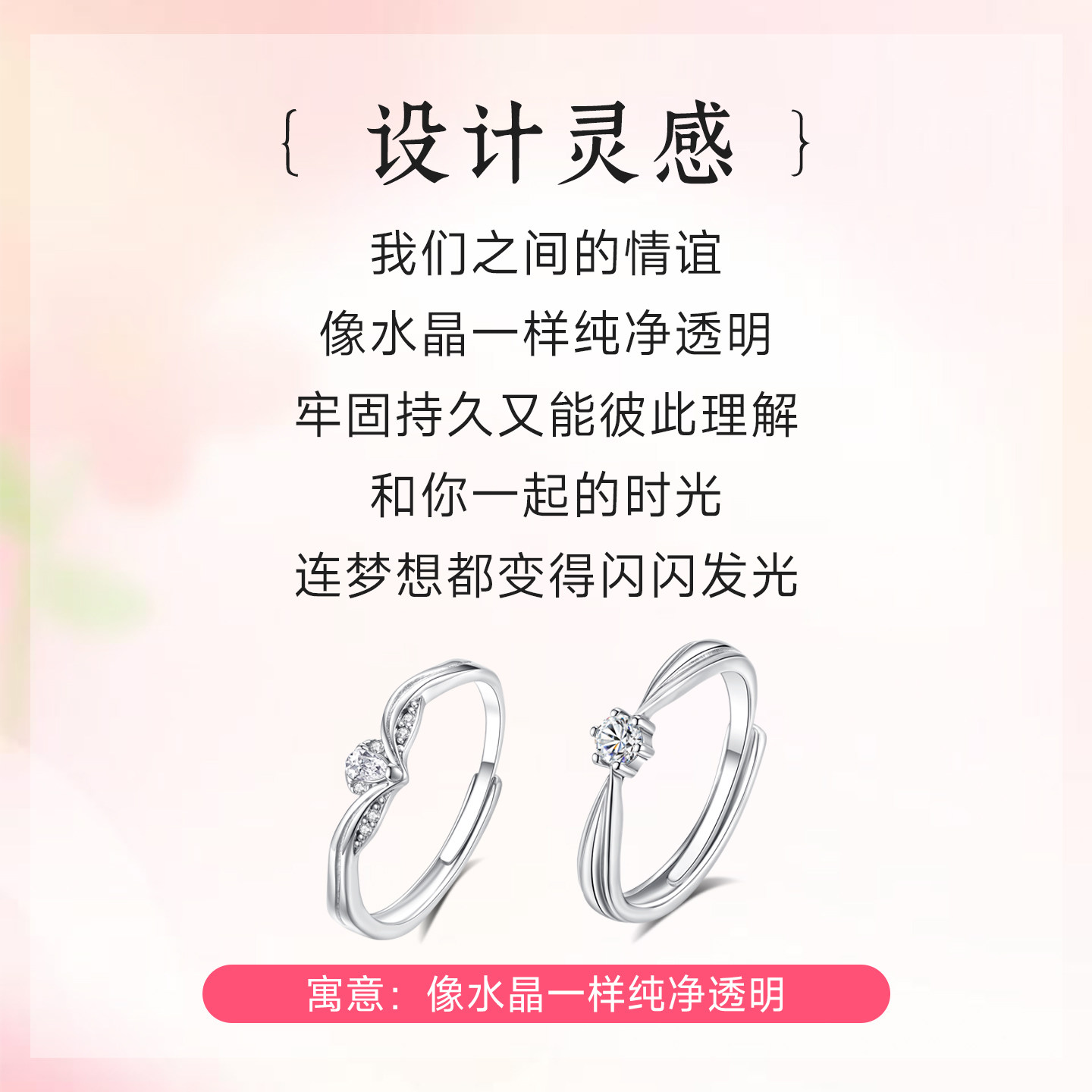DM's Crystal Dream Bestie Couple Ring