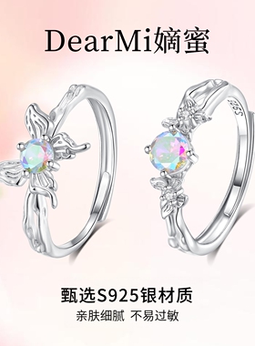 DM嫡蜜幻蝶精灵925银情侣对戒