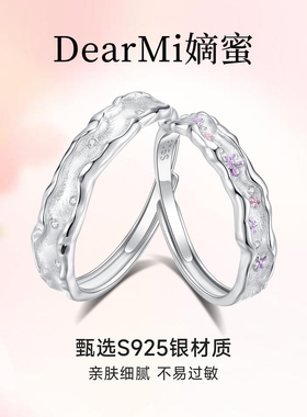 DM莫奈花园闺蜜情侣时尚对戒