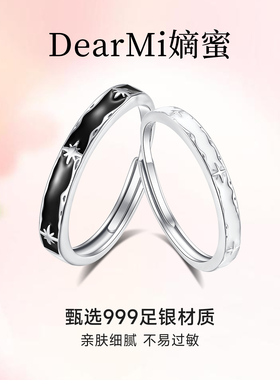 DearMi嫡蜜黑夜与黎明对戒