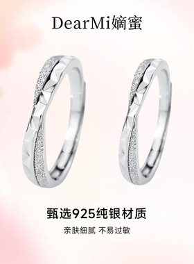 DearMi嫡蜜星辰之约对戒