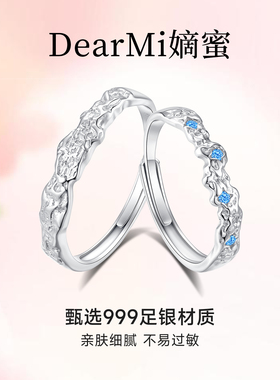 DearMi嫡蜜南极星对戒
