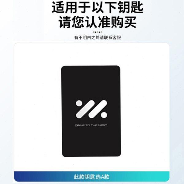 724LS扣款汽车钥匙套NFC卡智己/AML7X/卡片女L包66LS保护壳新能源