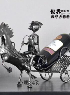 桌面摆件模酒具餐厅简约拉车马金属车客厅装饰红酒架品创意马酒吧
