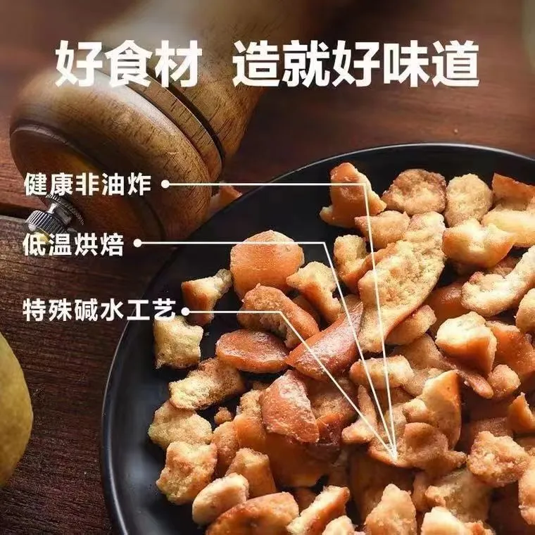 伯力爵茉莉青柠碱水面包干海盐焦糖零食干脆面包丁解馋零食小吃