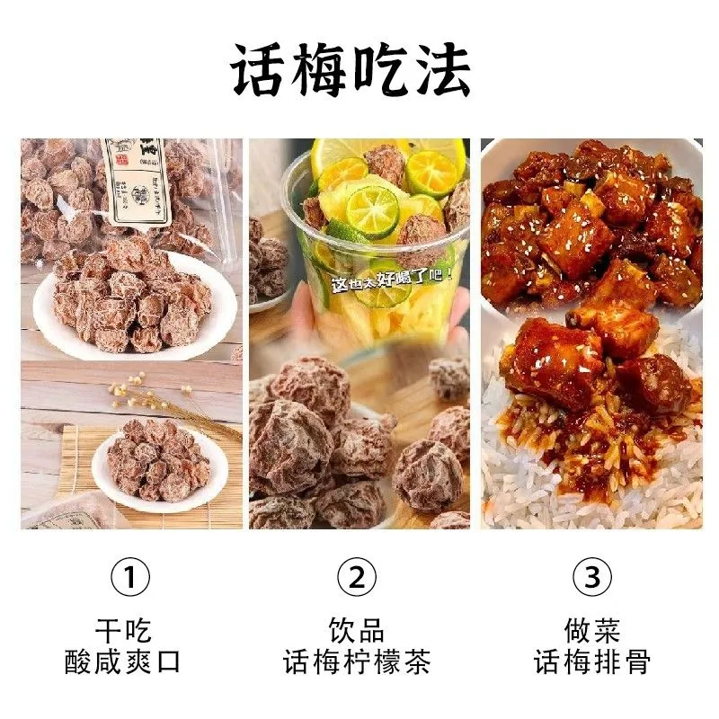 九制话梅肉零食泡水盐津甘甜咸酸酸梅干九制甜青梅果脯小包装,淘宝优惠券,粉丝福利购,淘宝优惠卷