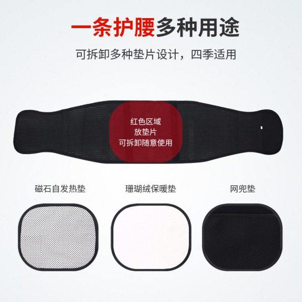 四季护腰带固定支撑磁石自发热护腰腰间盘支撑腰围收腹护腰带,淘宝优惠券,粉丝福利购,淘宝优惠卷