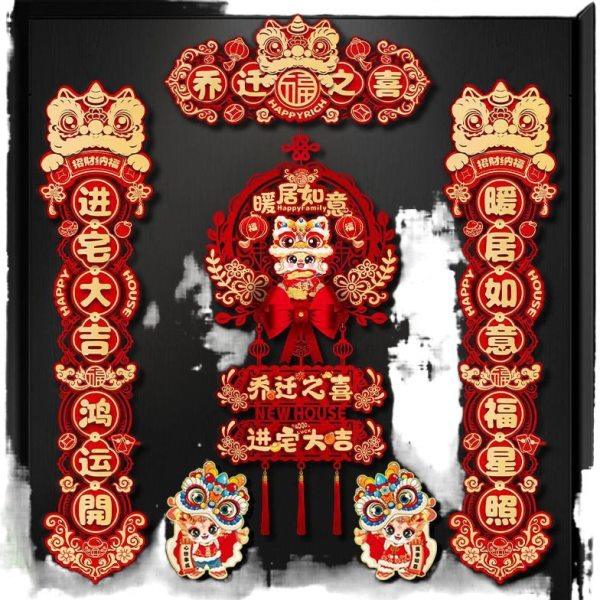 G3V绒布对联乔迁之喜新年春节大门装饰入户门立体门福字对联,淘宝优惠券,粉丝福利购,淘宝优惠卷