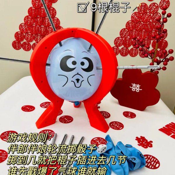 顺便买卖接亲游戏堵门道具乐爆气球结婚用品大全整蛊伴郎新郎搞笑,淘宝优惠券,粉丝福利购,淘宝优惠卷