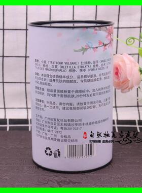 美容院白芨草本润白面膜粉 姿绽 如佩醋疗植物粉草本膜粉自调面膜