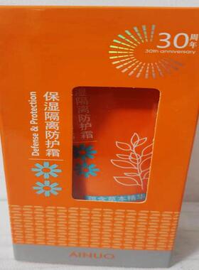 爱诺保湿隔离防护霜金黄洋甘菊草本精华凉爽透亮光彩防阳光紫外线