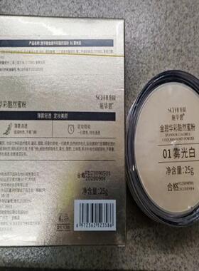 施华碧金碧华彩酷蜜粉焕颜美肌薄雾轻透定妆美颜不易飞粉细滑粉饼