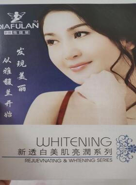 祈颜雅馥兰新透白美肌亮润四合一套装舒祈美颜晚霜滋润保湿祛黄