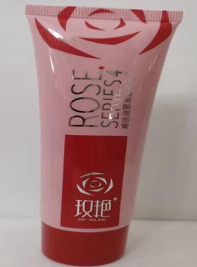 玫艳玫瑰水嫩洁面乳保湿滋润光泽清爽洁净深层洁肤舒缓肌肤洗面奶