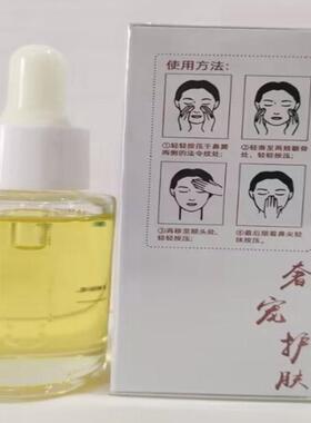 后尚御龄时光兰花精粹油植物油脂精华素奢宠护肤清爽不油腻细嫩