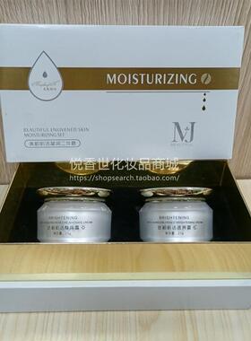 正品美既缤纷逆龄肌活凝润六件套淡黄气祛黄改善黑色素斑日霜晚霜