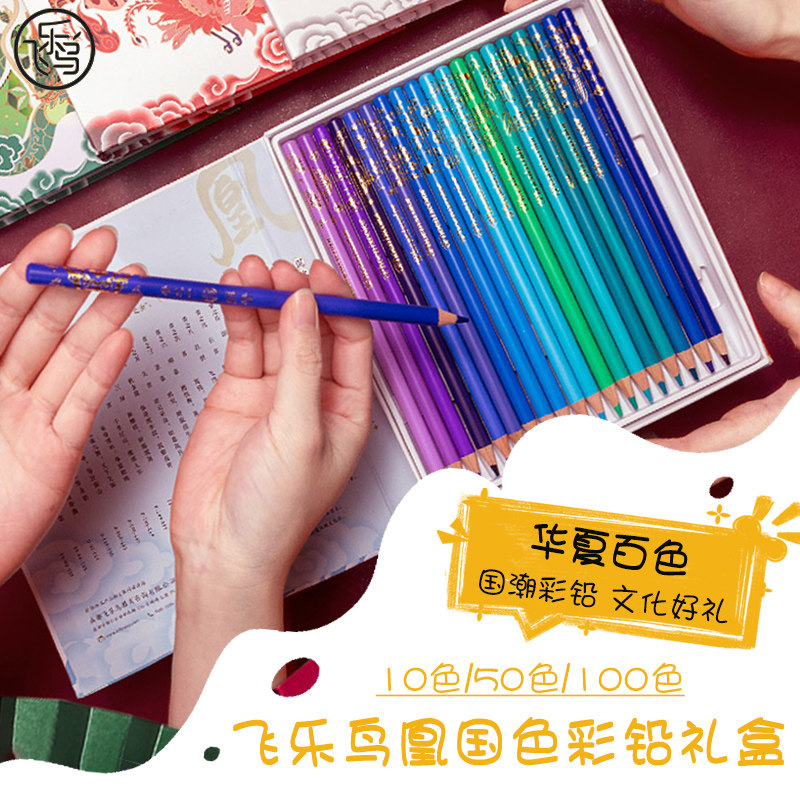 飞乐鸟油性彩铅色色凰.国风儿童彩色学生初学者装铅笔,淘宝优惠券,粉丝福利购,淘宝优惠卷