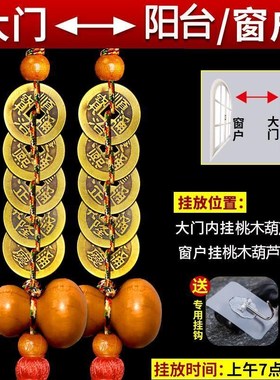 德国品质大门对大门化解挂件楼缝镜子尖角五帝钱压顶厕所房门床头