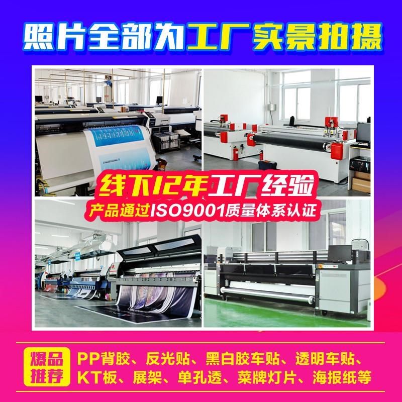 喷绘广告定制易拉宝板背胶车广告布写真灯箱片展示架高海报,淘宝优惠券,粉丝福利购,淘宝优惠卷