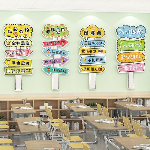 图书阅读书角辅导教室布置墙面装饰班级公约文化墙贴学习励志标语 - 图0