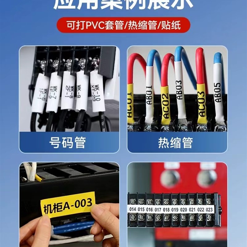 硕方线号机TP70/TP7i打号机 线帽打印机 管打码机热缩管打标机 - 图2