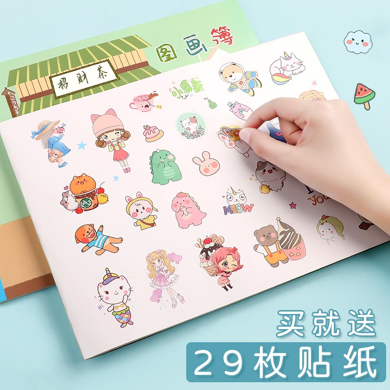 a4图画本儿童幼儿园涂色小学生加厚带贴纸画画本一年级美术本子白 - 图2