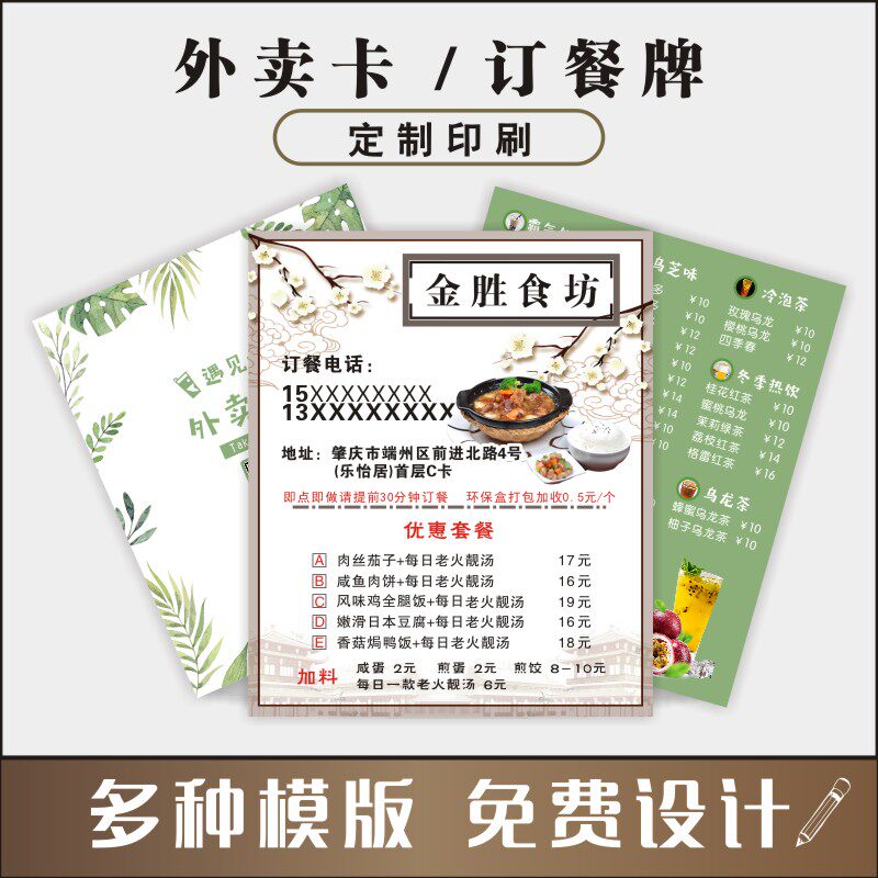 外卖卡送餐卡菜单小卡片s名片代金现金优惠券免费设计制作印刷包,淘宝优惠券,粉丝福利购,淘宝优惠卷