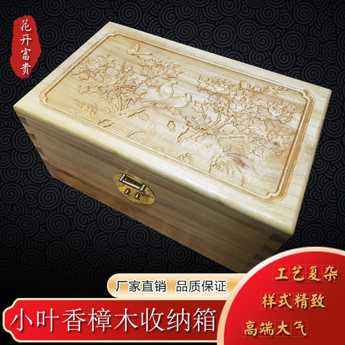 小叶香樟木收纳箱古典r收藏长方形书画箱实木嫁妆储物衣箱 - 图2