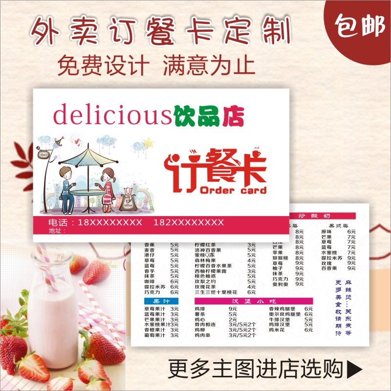 外卖卡送餐卡菜单小卡片s名片代金现金优惠券免费设计制作印刷包,淘宝优惠券,粉丝福利购,淘宝优惠卷