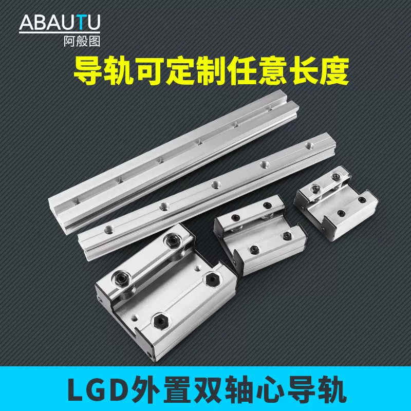 Двухосевая линейная внешняя направляющая направляющая ролик LGB/LGD направляющая путь высокоскоростной алюминиевый профиль слайд-стол