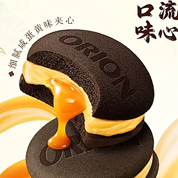 好丽友五黑咸蛋黄流心派300克/盒*12枚[5元优惠券]-寻折猪