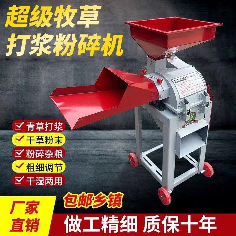 新款家用超细牧草粉碎打浆机干湿两用养殖青草玉米秸秆猪草碎草机,淘宝优惠券,粉丝福利购,淘宝优惠卷