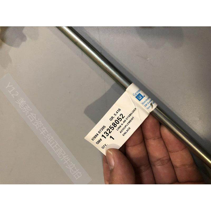 别克新君威君越前轮平衡杆球头高配电感 迈锐宝原厂稳定吊杆金属,淘宝优惠券,粉丝福利购,淘宝优惠卷