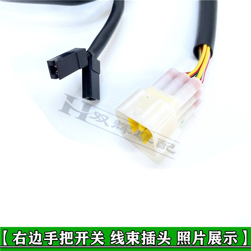 适用倍力尼752S/502C金鹏502左右手把开 关手把座把座喇叭启动按,淘宝优惠券,粉丝福利购,淘宝优惠卷