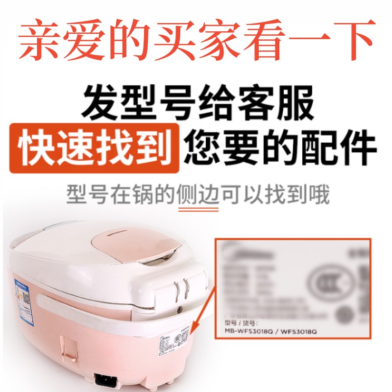适用电饭煲MB-FD5018/FD4018/FS5018蒸盘FS4018/FC4019蒸笼4L - 图0