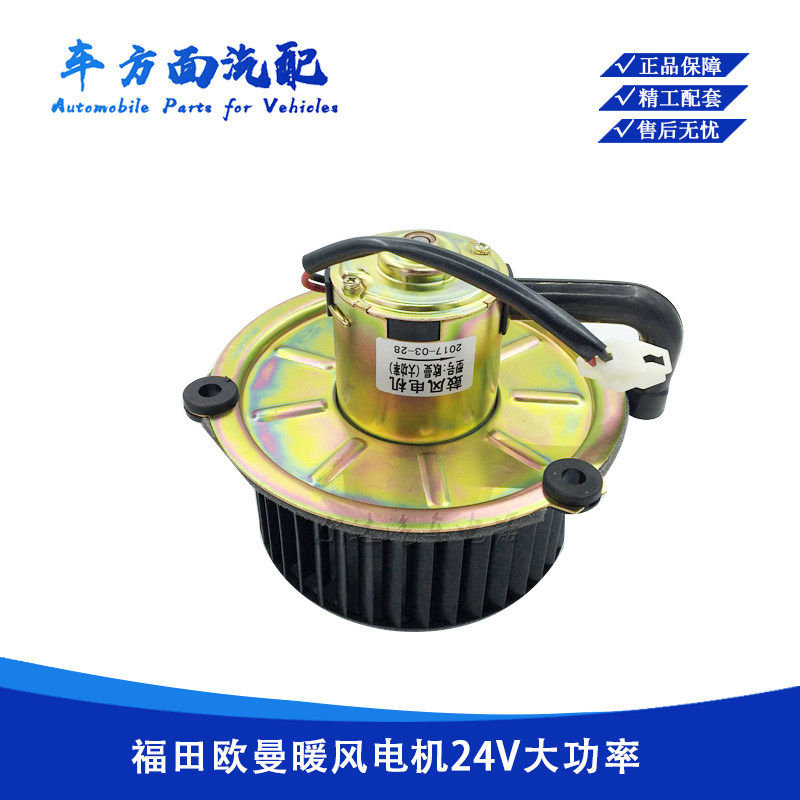 适配福田欧曼 重卡 ETX 瑞沃 欧曼暖风电机 空调鼓风机带叶轮总,淘宝优惠券,粉丝福利购,淘宝优惠卷