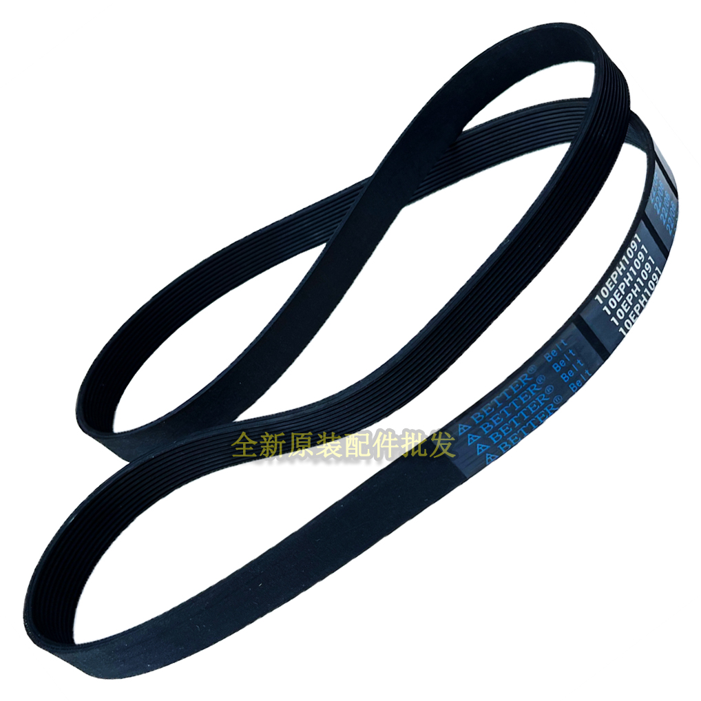 XQG100-E1230 EG125 EG13F E1L2N滚筒洗衣机皮带10EPH1091 - 图3
