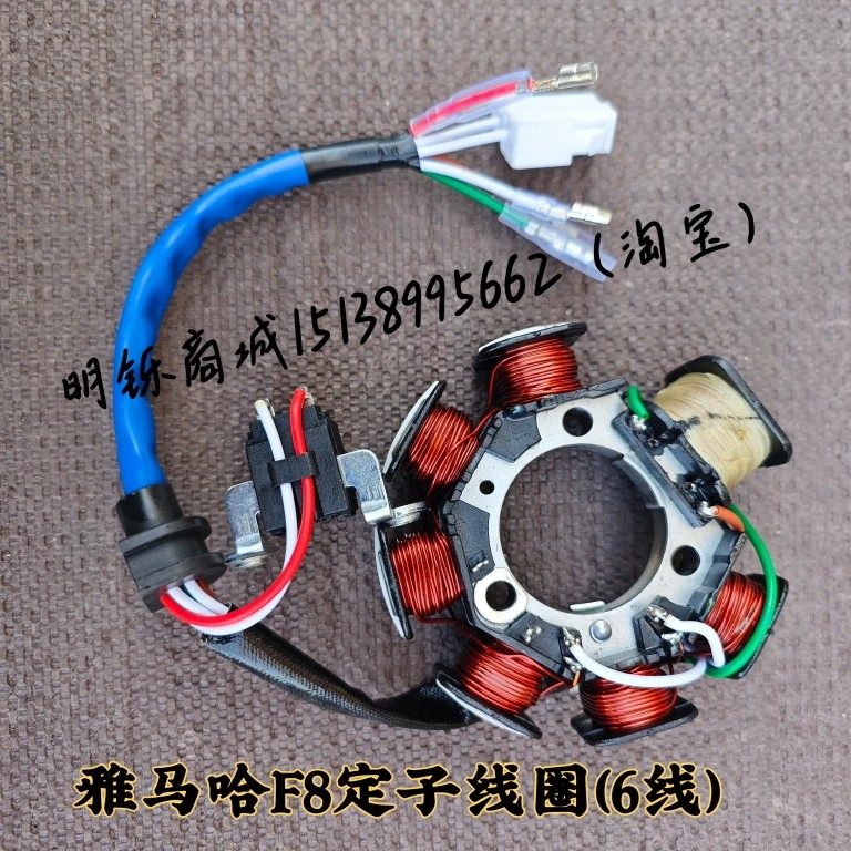 适用建设YAMAHA弯梁机车F8福发JYM110磁电机底压点火定子线 线圈,淘宝优惠券,粉丝福利购,淘宝优惠卷