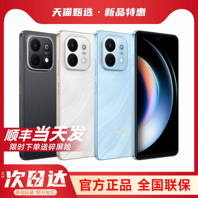 【官方补贴】Huawei/华为畅享90手机2026年新款华为手机官方旗舰正品店官网学生老年机系列手机畅享90promax