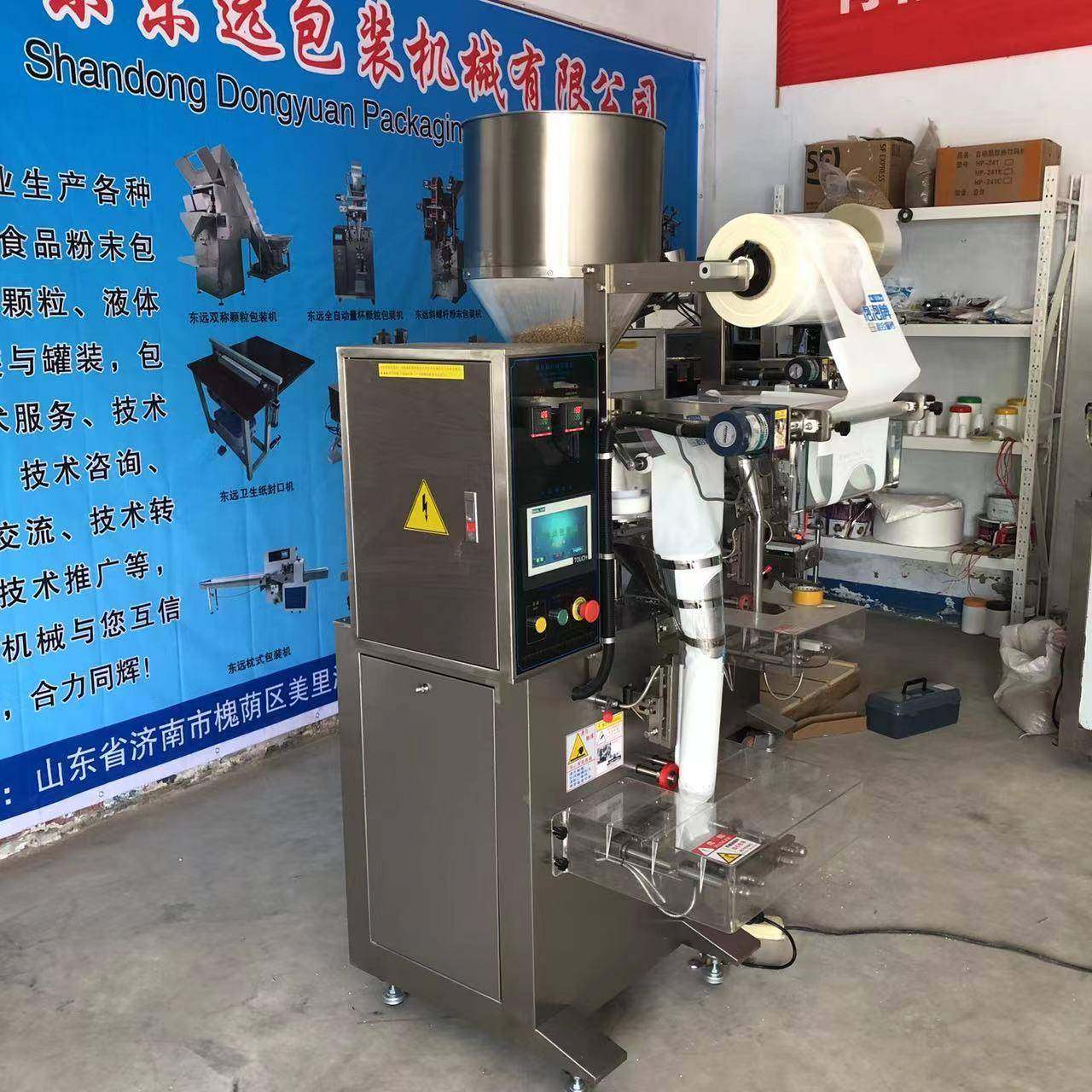 葡萄糖复合调料大米颗粒包装机足浴粉中药颗粒全自动包装设备,淘宝优惠券,粉丝福利购,淘宝优惠卷