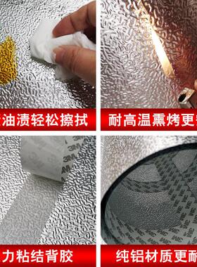 厨房防火贴纸自粘加厚铝箔防油阻燃防水隔热灶台壁纸耐高温防火板