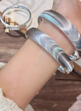 9999足银猫眼银手镯女2026新款轻奢素圈镯子新年情人节礼物送女友