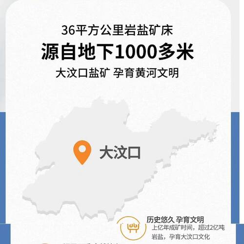 鲁晶精制盐加碘食盐批发一箱家用不加碘食用盐 - 图3