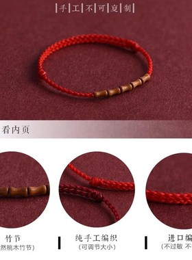 节节高升天然桃木竹节红绳手链脚链男女本命年平安好运上岸手绳