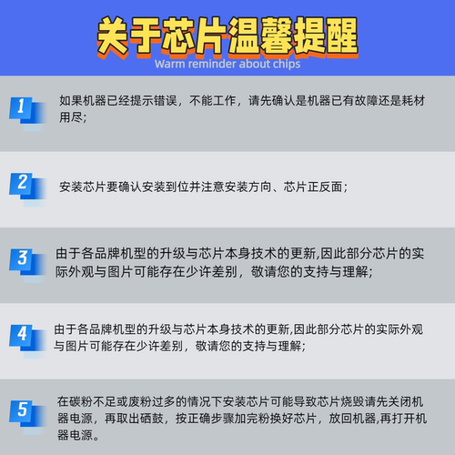 适用京瓷TK-5463 TK-5473粉盒芯片KYOCERA Ecosys MA2100cx碳粉计数器MA2100cfx碳粉墨粉盒计数芯片 - 图2