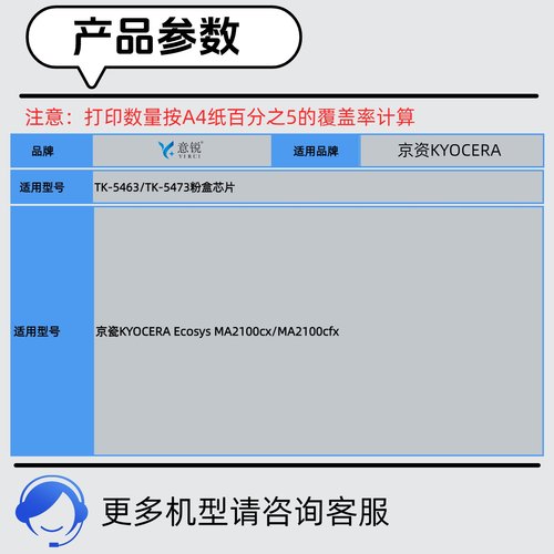 适用京瓷TK-5463 TK-5473粉盒芯片KYOCERA Ecosys MA2100cx碳粉计数器MA2100cfx碳粉墨粉盒计数芯片 - 图3